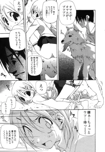 [Nanase Makoto] Ihou Koui - The Illegal Conduct Fhentai - Page 47