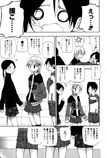 [Nanase Makoto] Ihou Koui - The Illegal Conduct Fhentai - Page 5