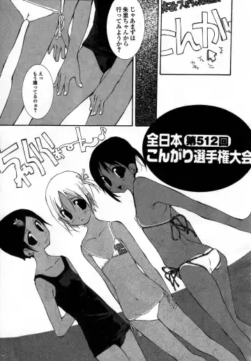 [Nanase Makoto] Ihou Koui - The Illegal Conduct Fhentai - Page 69