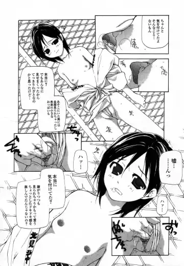 [Nanase Makoto] Ihou Koui - The Illegal Conduct Fhentai - Page 84