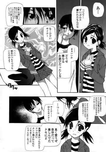 [Nanase Makoto] Ihou Koui - The Illegal Conduct Fhentai - Page 96