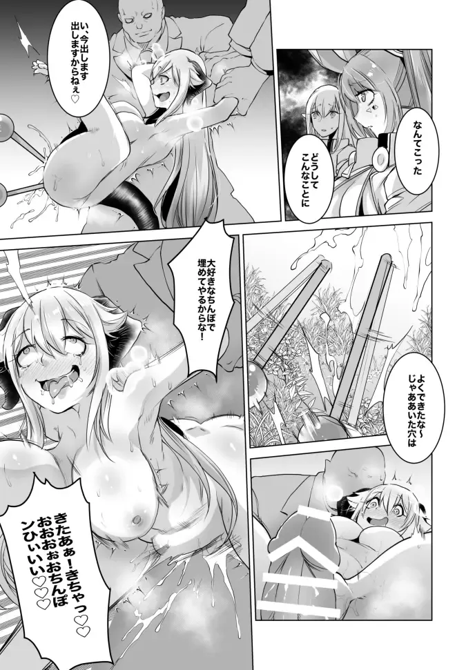 [Oi Shibako] SIZSTAR'S STORY Fhentai - Page 19