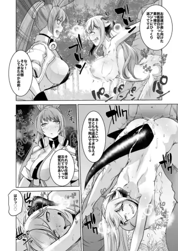 [Oi Shibako] SIZSTAR'S STORY Fhentai - Page 20