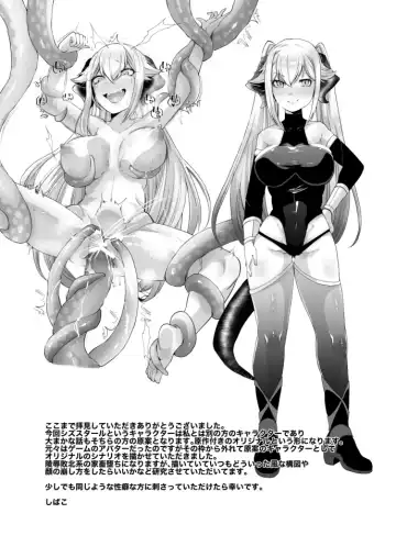 [Oi Shibako] SIZSTAR'S STORY Fhentai - Page 28