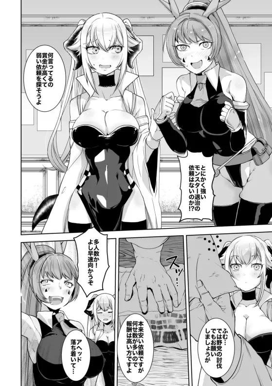 [Oi Shibako] SIZSTAR'S STORY 002 Fhentai - Page 2