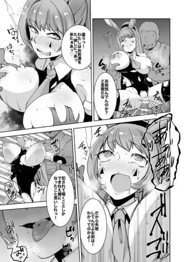 [Oi Shibako] SIZSTAR'S STORY 002 Fhentai - Page 11