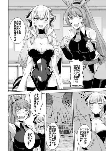 [Oi Shibako] SIZSTAR'S STORY 002 Fhentai - Page 2