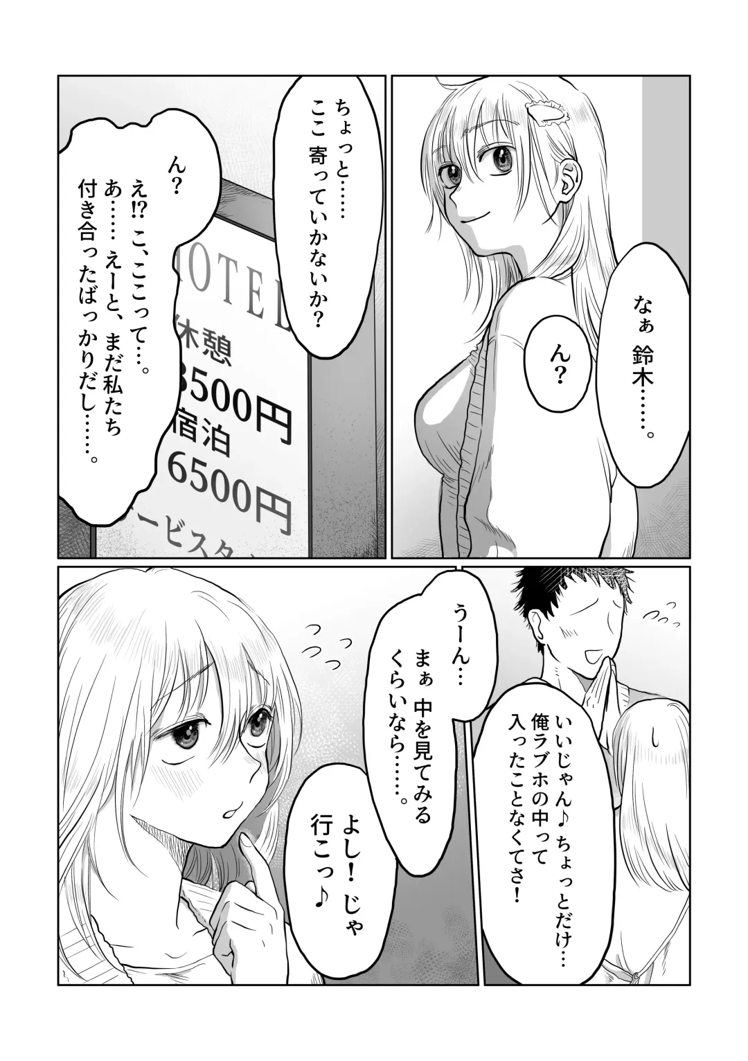 [Nanahara Mitsuru] Nagasare Joshi 3 Kareshi yori mo Oji-san ga Suki Fhentai - Page 10
