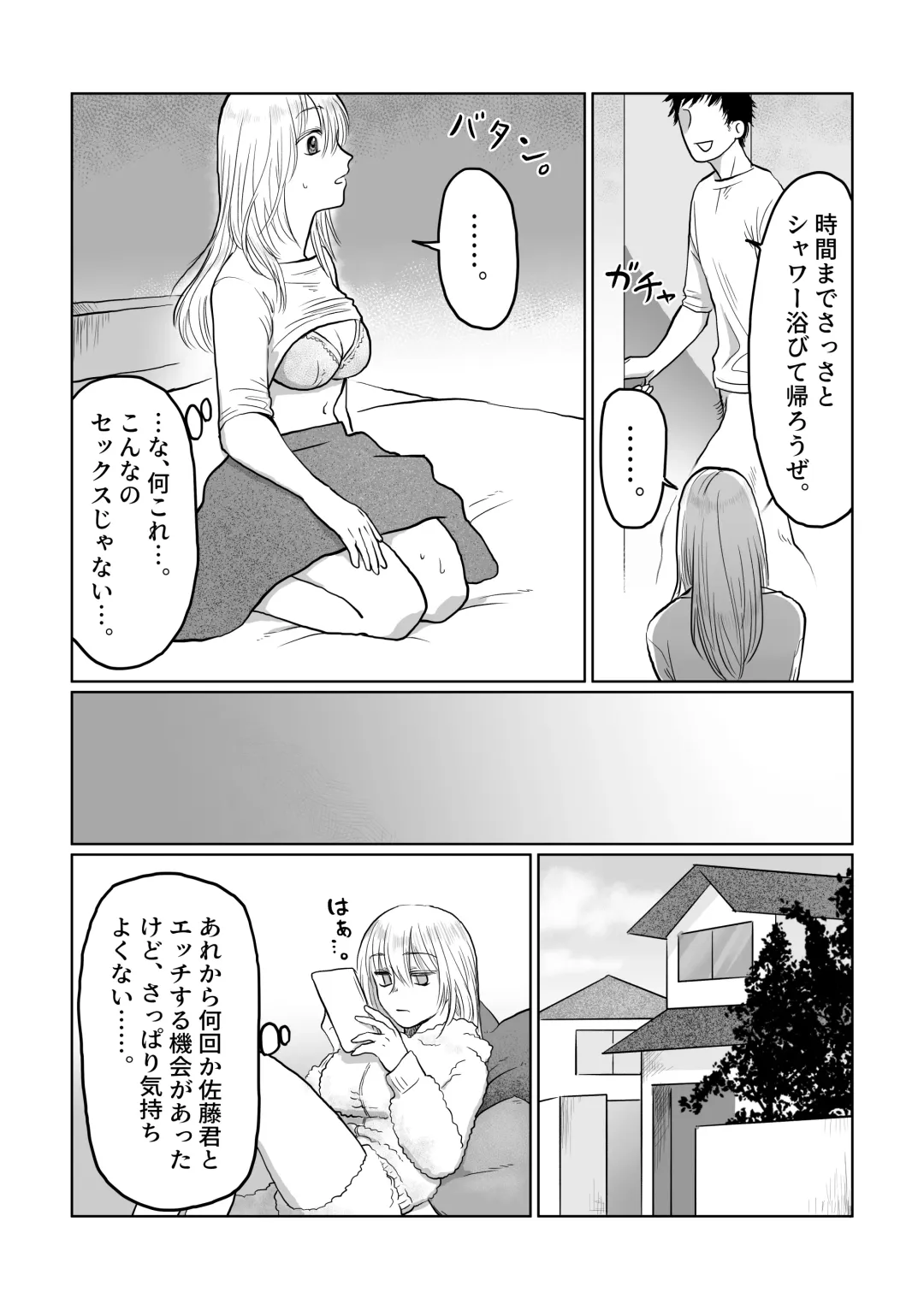 [Nanahara Mitsuru] Nagasare Joshi 3 Kareshi yori mo Oji-san ga Suki Fhentai - Page 15