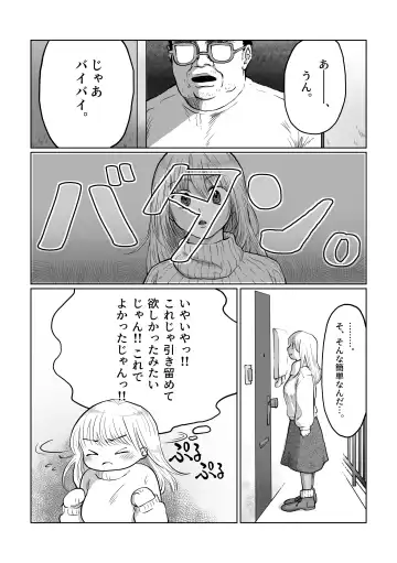 [Nanahara Mitsuru] Nagasare Joshi 3 Kareshi yori mo Oji-san ga Suki Fhentai - Page 5