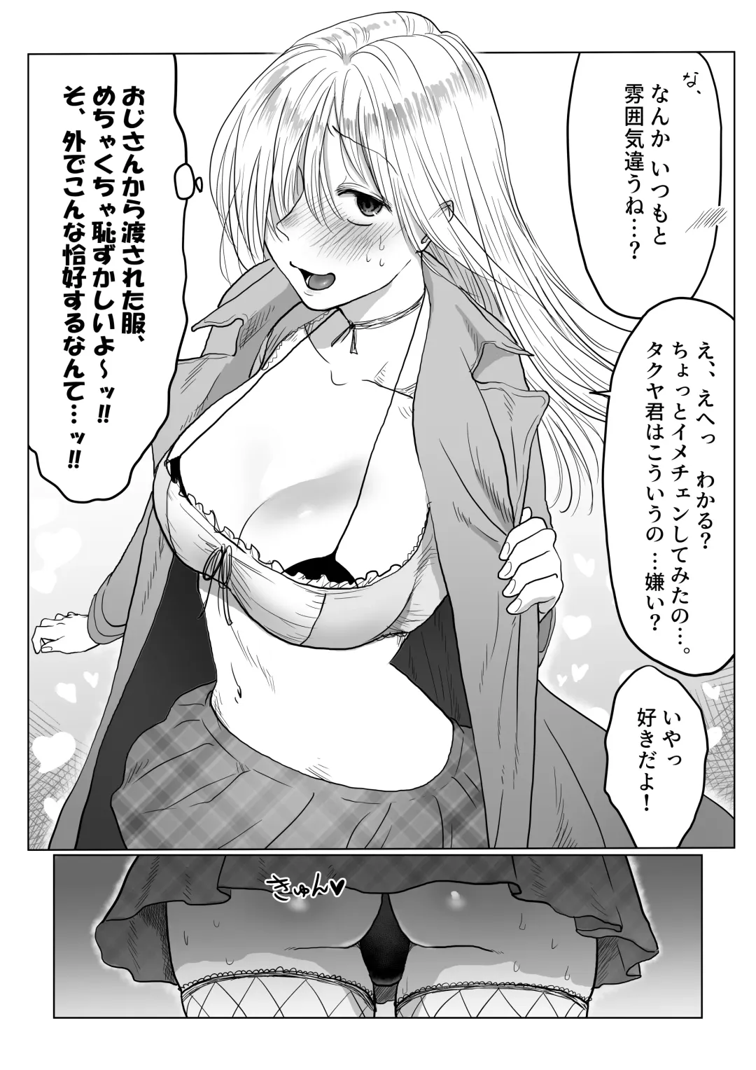[Nanahara Mitsuru] Nagasare Joshi 4 Date no Aima ni Hen Fhentai - Page 21