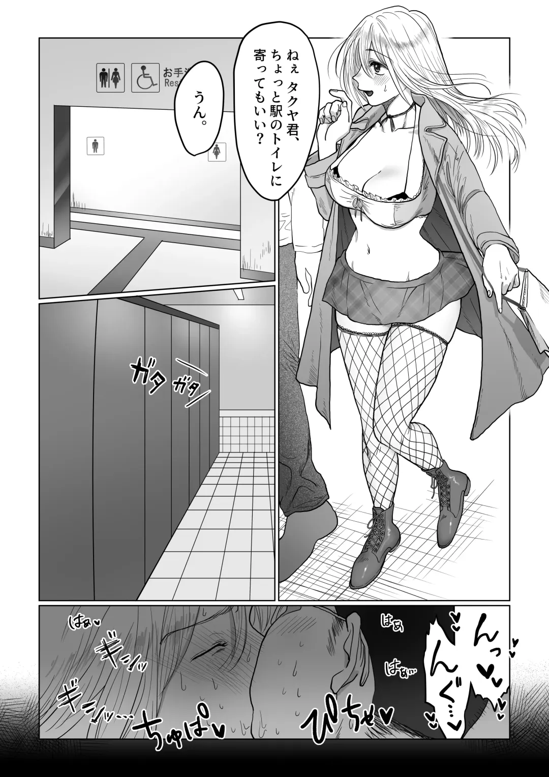 [Nanahara Mitsuru] Nagasare Joshi 4 Date no Aima ni Hen Fhentai - Page 22