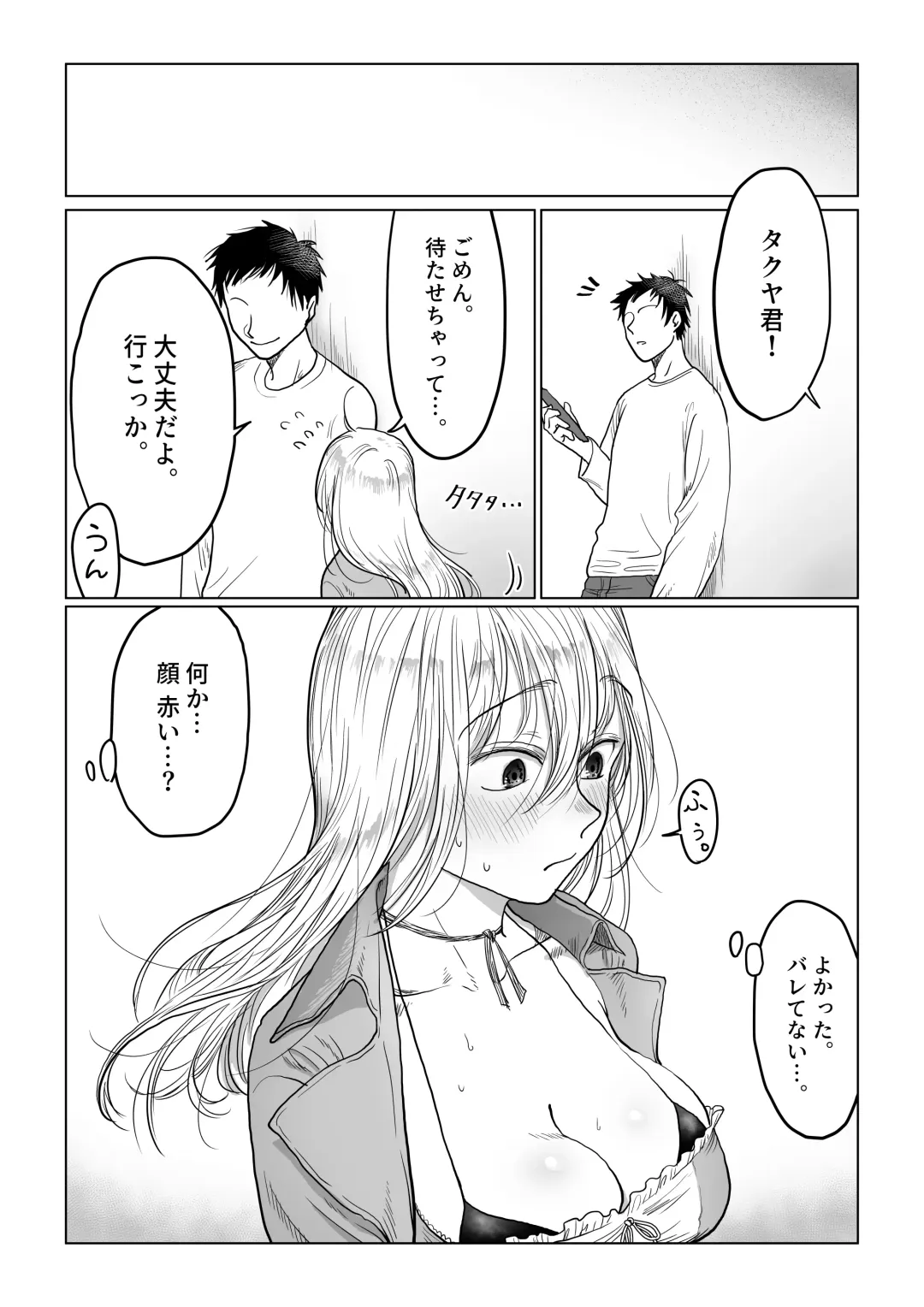 [Nanahara Mitsuru] Nagasare Joshi 4 Date no Aima ni Hen Fhentai - Page 27