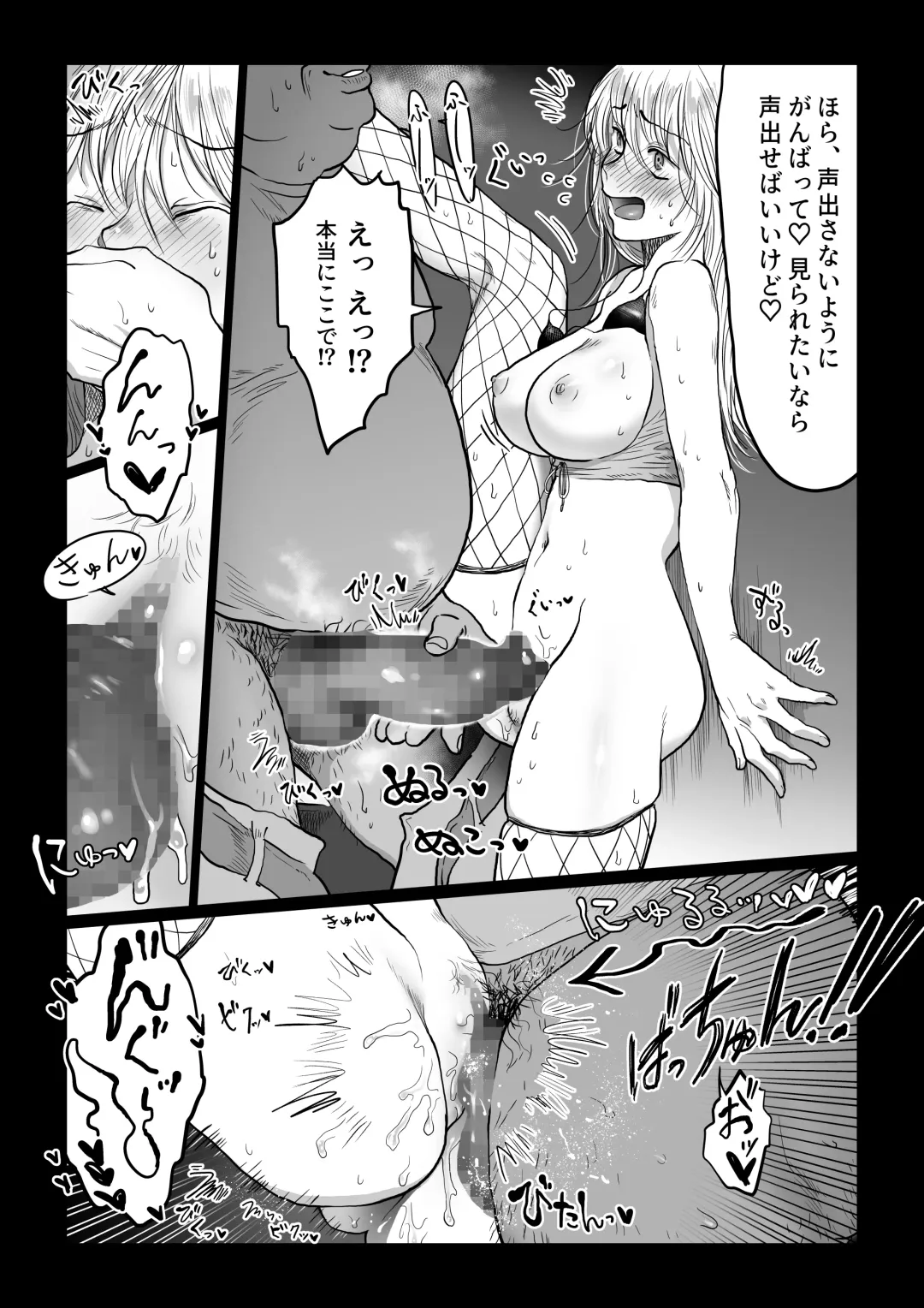 [Nanahara Mitsuru] Nagasare Joshi 4 Date no Aima ni Hen Fhentai - Page 32