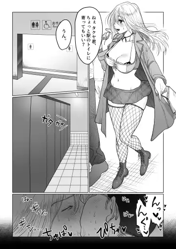 [Nanahara Mitsuru] Nagasare Joshi 4 Date no Aima ni Hen Fhentai - Page 22