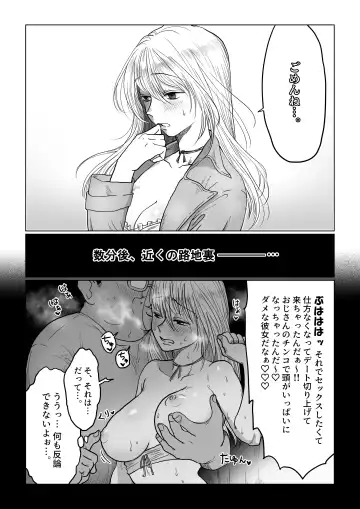 [Nanahara Mitsuru] Nagasare Joshi 4 Date no Aima ni Hen Fhentai - Page 30