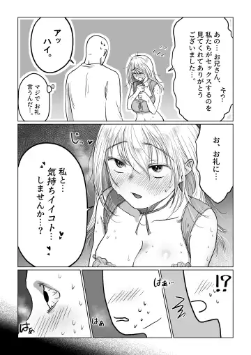 [Nanahara Mitsuru] Nagasare Joshi 4 Date no Aima ni Hen Fhentai - Page 42
