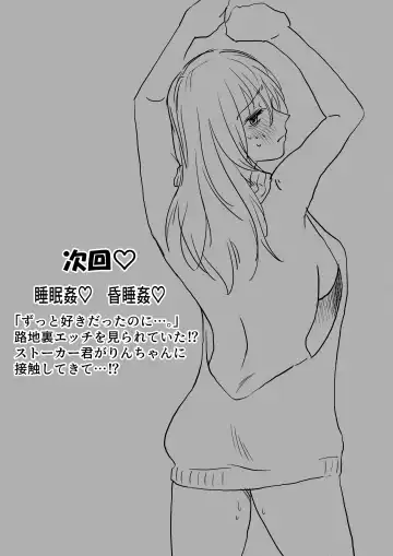 [Nanahara Mitsuru] Nagasare Joshi 4 Date no Aima ni Hen Fhentai - Page 50