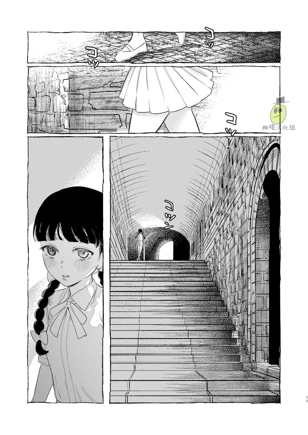 [Oniben Katze] Dracula ~Kairaku Meigoku~ | Dracula~快樂迷獄~ Fhentai - Page 11