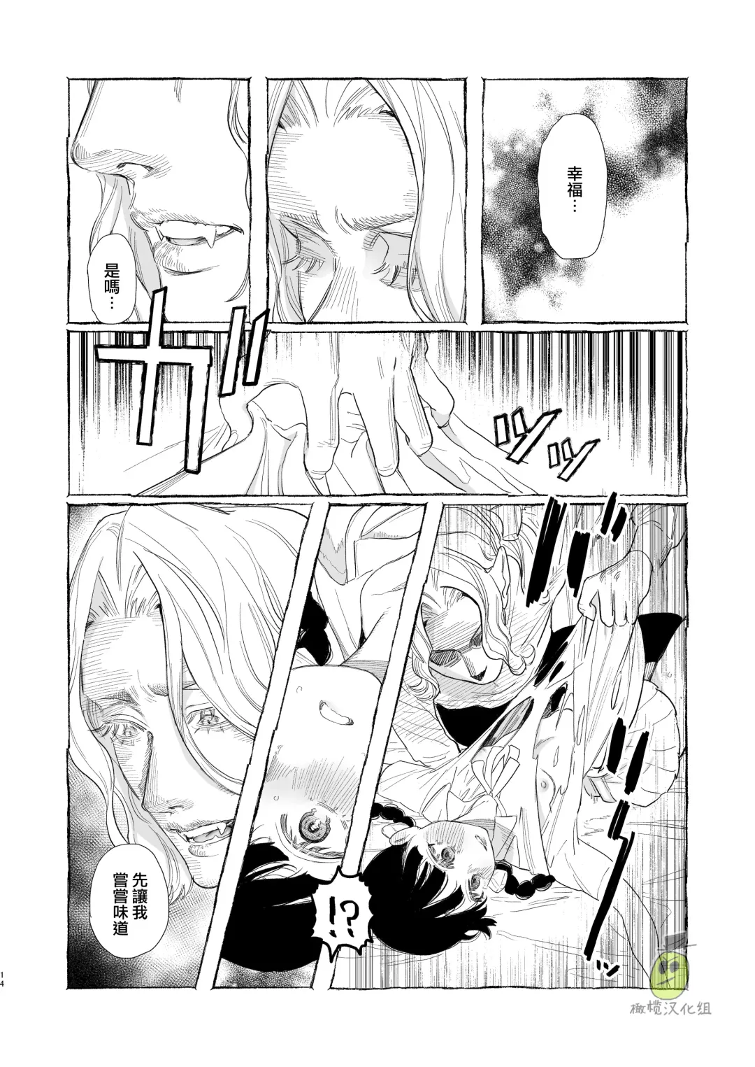 [Oniben Katze] Dracula ~Kairaku Meigoku~ | Dracula~快樂迷獄~ Fhentai - Page 14