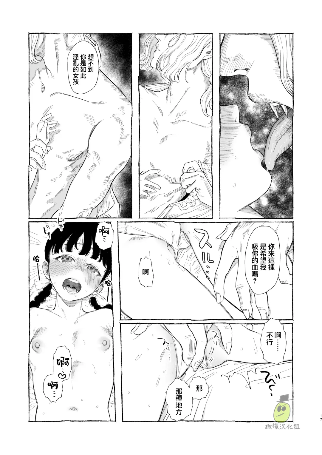 [Oniben Katze] Dracula ~Kairaku Meigoku~ | Dracula~快樂迷獄~ Fhentai - Page 17