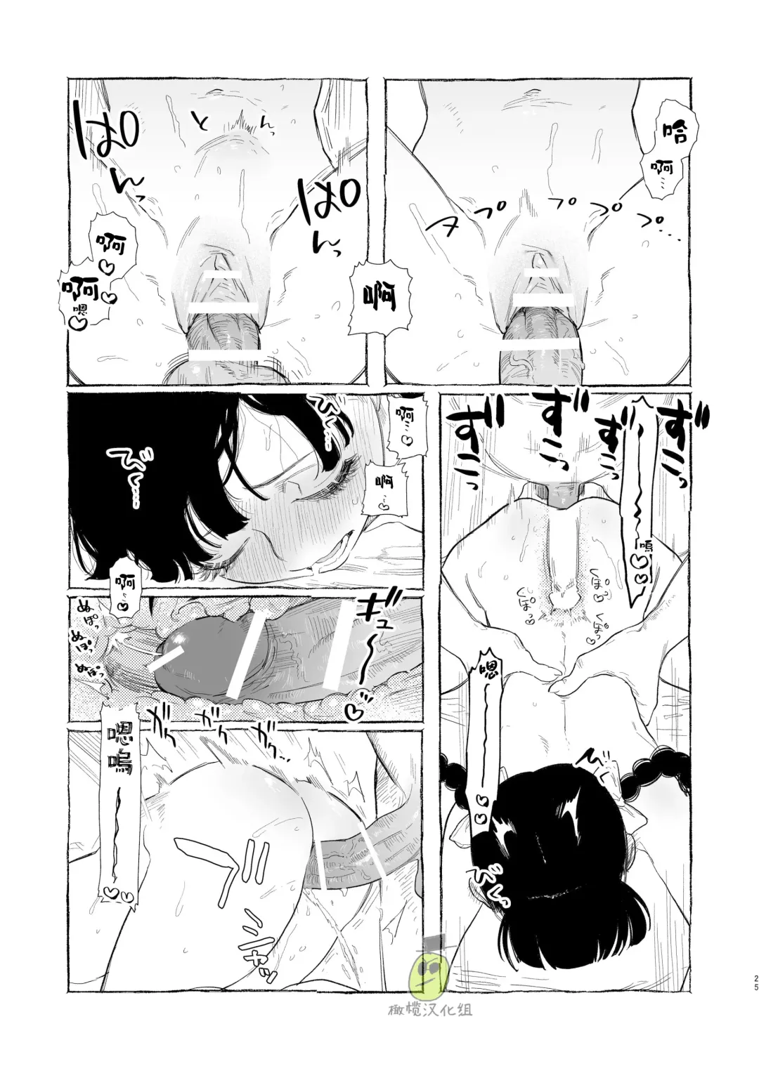 [Oniben Katze] Dracula ~Kairaku Meigoku~ | Dracula~快樂迷獄~ Fhentai - Page 25