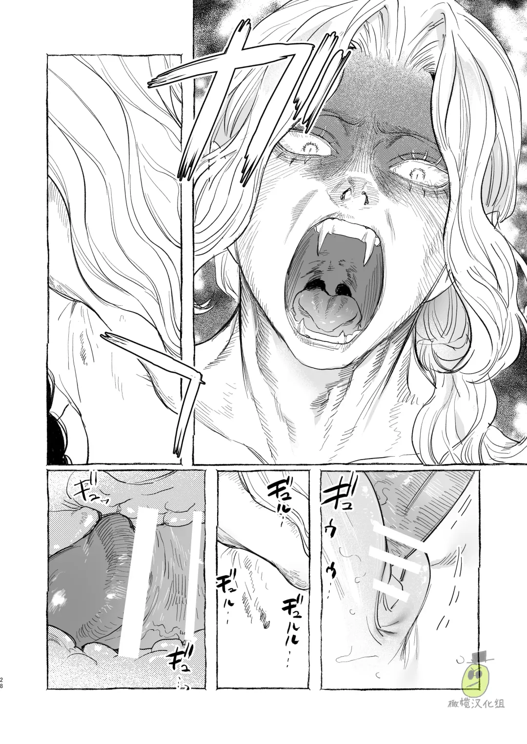 [Oniben Katze] Dracula ~Kairaku Meigoku~ | Dracula~快樂迷獄~ Fhentai - Page 28