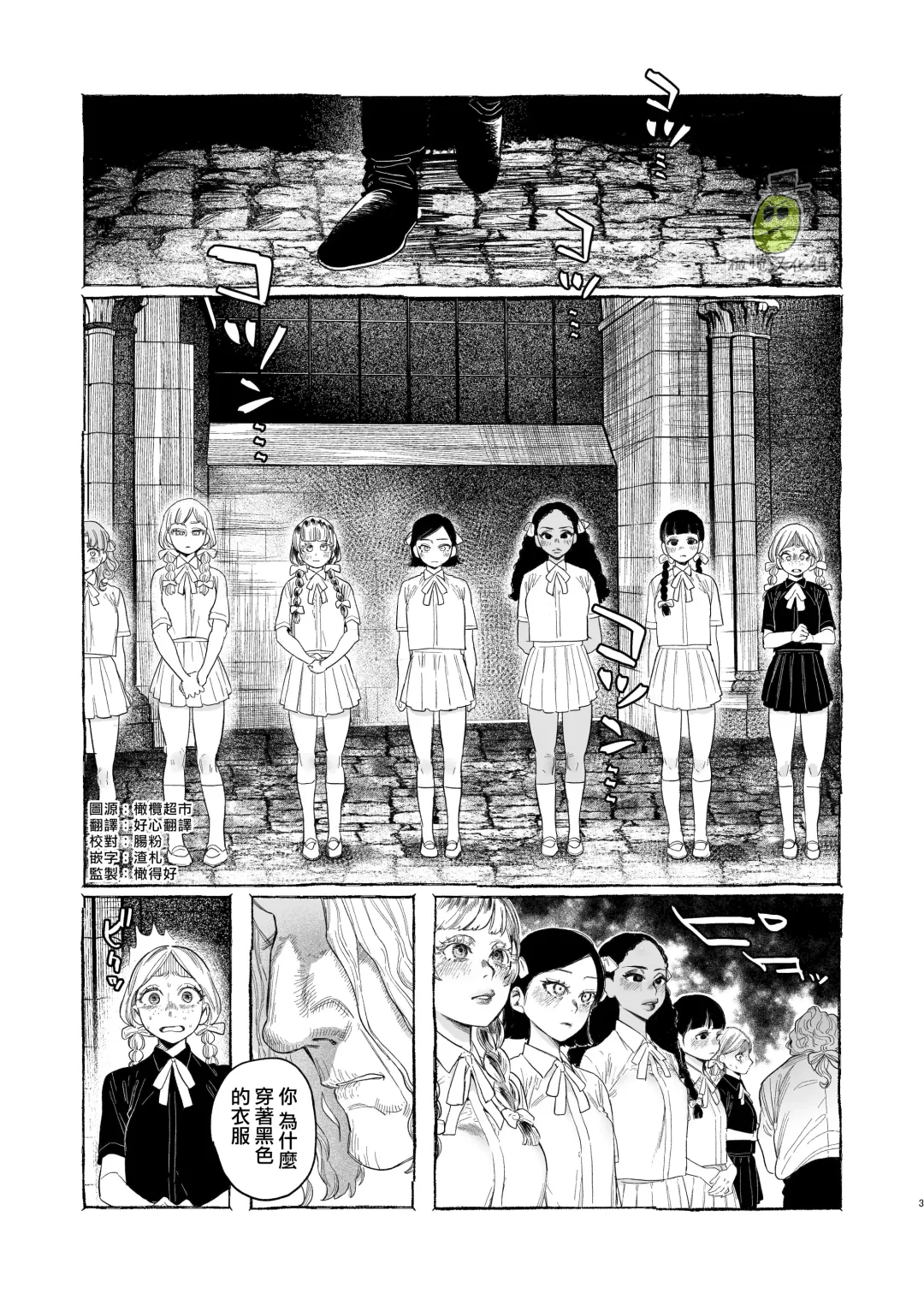 [Oniben Katze] Dracula ~Kairaku Meigoku~ | Dracula~快樂迷獄~ Fhentai - Page 3