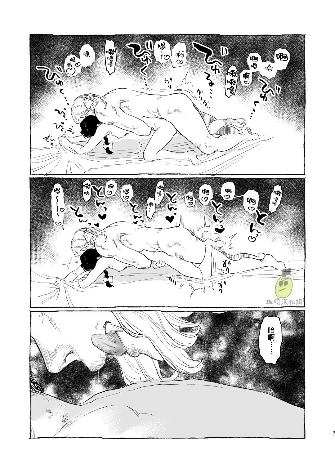 [Oniben Katze] Dracula ~Kairaku Meigoku~ | Dracula~快樂迷獄~ Fhentai - Page 31
