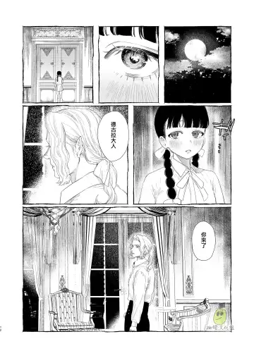 [Oniben Katze] Dracula ~Kairaku Meigoku~ | Dracula~快樂迷獄~ Fhentai - Page 12