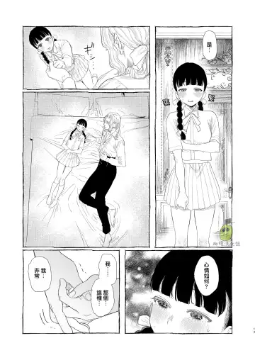 [Oniben Katze] Dracula ~Kairaku Meigoku~ | Dracula~快樂迷獄~ Fhentai - Page 13