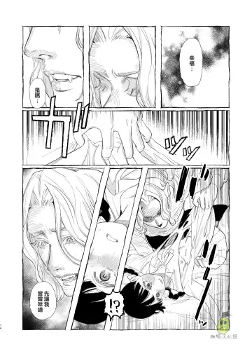 [Oniben Katze] Dracula ~Kairaku Meigoku~ | Dracula~快樂迷獄~ Fhentai - Page 14