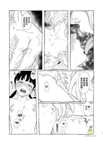 [Oniben Katze] Dracula ~Kairaku Meigoku~ | Dracula~快樂迷獄~ Fhentai - Page 17