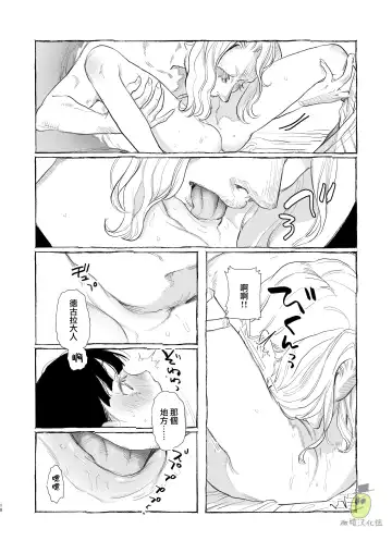 [Oniben Katze] Dracula ~Kairaku Meigoku~ | Dracula~快樂迷獄~ Fhentai - Page 18
