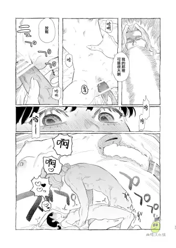 [Oniben Katze] Dracula ~Kairaku Meigoku~ | Dracula~快樂迷獄~ Fhentai - Page 21