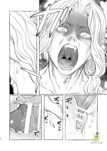 [Oniben Katze] Dracula ~Kairaku Meigoku~ | Dracula~快樂迷獄~ Fhentai - Page 28