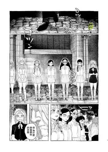 [Oniben Katze] Dracula ~Kairaku Meigoku~ | Dracula~快樂迷獄~ Fhentai - Page 3