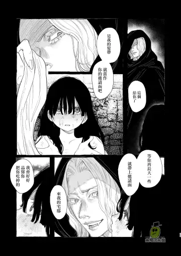 [Oniben Katze] Dracula ~Kairaku Meigoku~ | Dracula~快樂迷獄~ Fhentai - Page 33