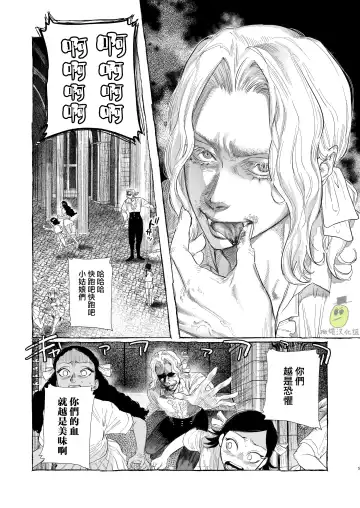 [Oniben Katze] Dracula ~Kairaku Meigoku~ | Dracula~快樂迷獄~ Fhentai - Page 5