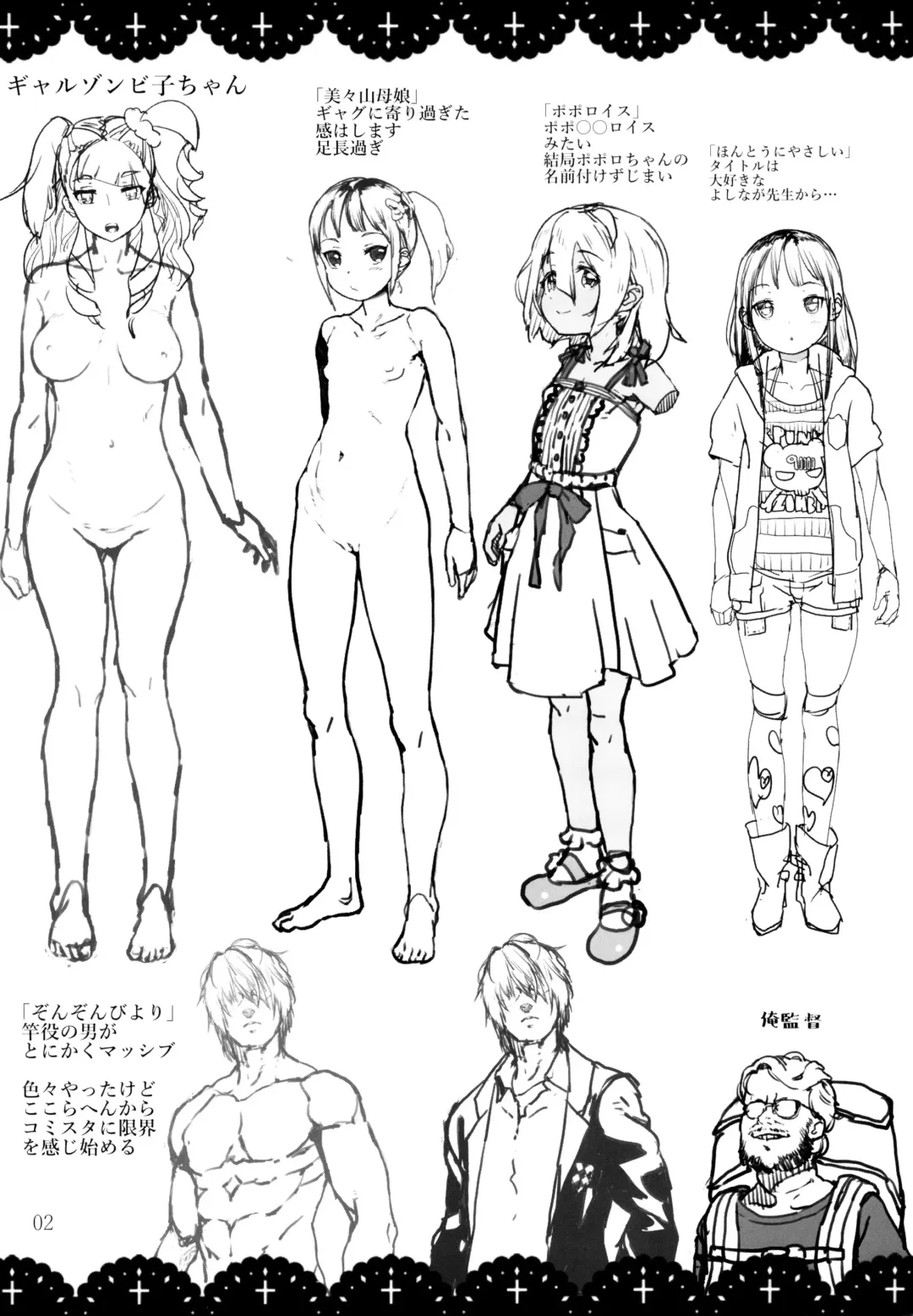 [Yamashita Kurowo] JC Meikko no Yowami o Nigitta Hi Toranoana Gentei 4P Leaflet Fhentai - Page 2