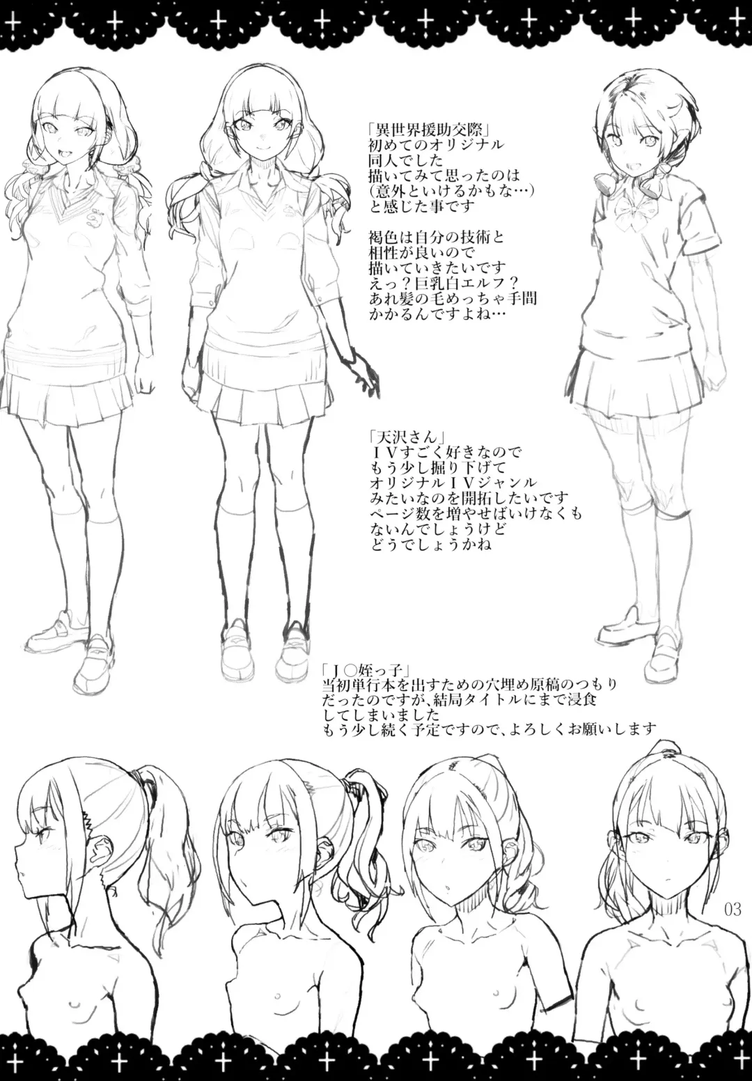 [Yamashita Kurowo] JC Meikko no Yowami o Nigitta Hi Toranoana Gentei 4P Leaflet Fhentai - Page 3