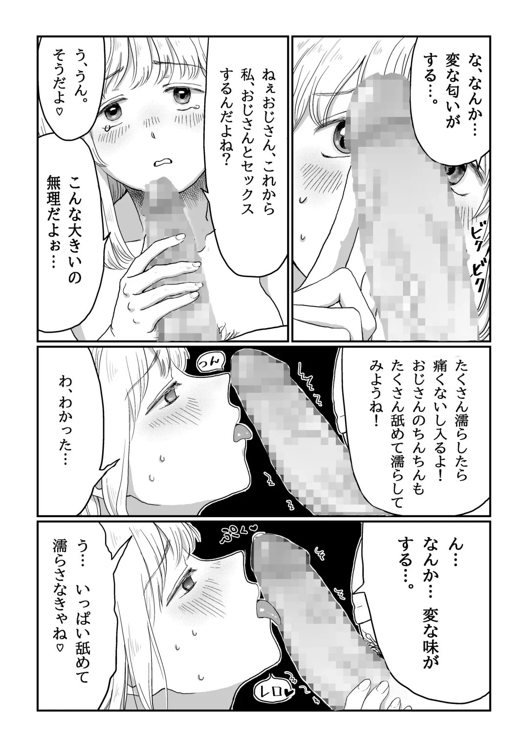 [Nanahara Mitsuru] Nagasare Joshi 1 Ame no Hi Hen Fhentai - Page 10