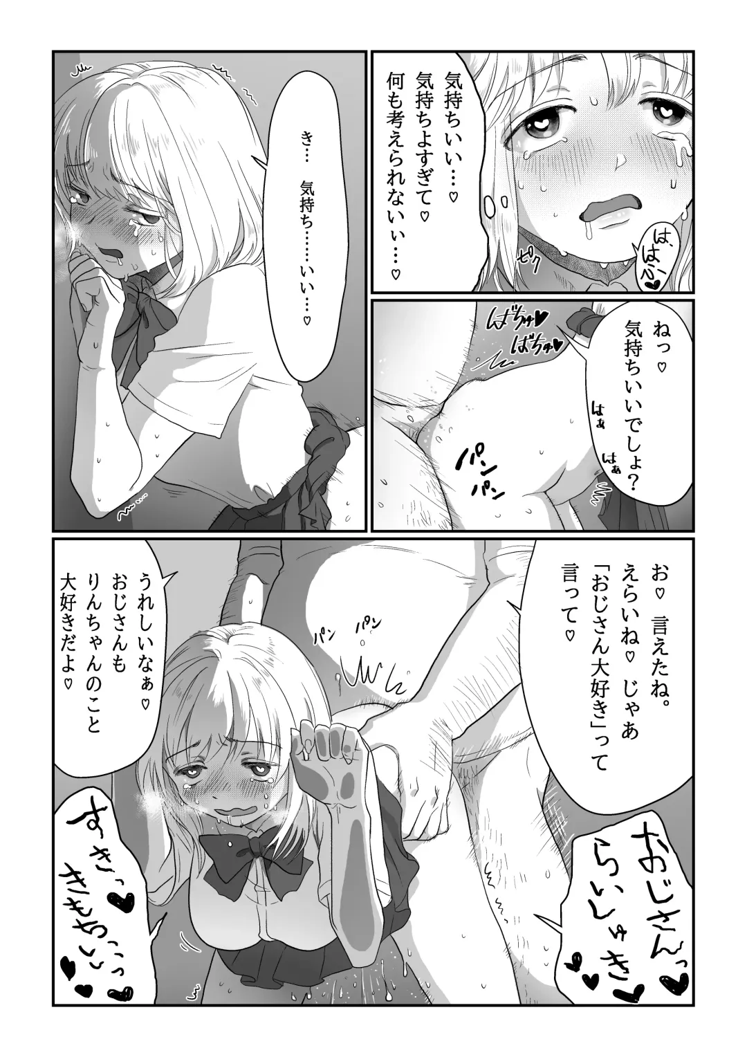 [Nanahara Mitsuru] Nagasare Joshi 1 Ame no Hi Hen Fhentai - Page 34