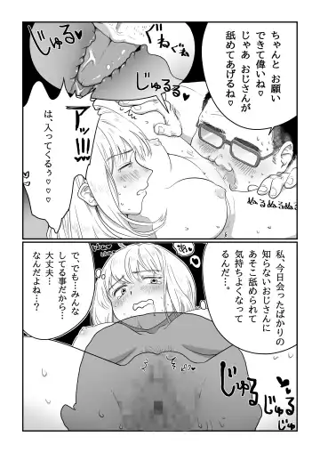 [Nanahara Mitsuru] Nagasare Joshi 1 Ame no Hi Hen Fhentai - Page 14