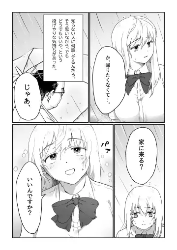 [Nanahara Mitsuru] Nagasare Joshi 1 Ame no Hi Hen Fhentai - Page 5