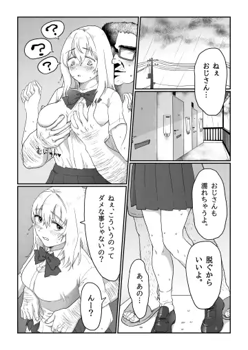 [Nanahara Mitsuru] Nagasare Joshi 1 Ame no Hi Hen Fhentai - Page 6