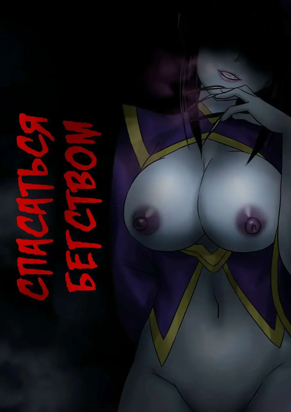 [Skyzen] Jiangshi Musume Gaiden 1 Fhentai - Page 1