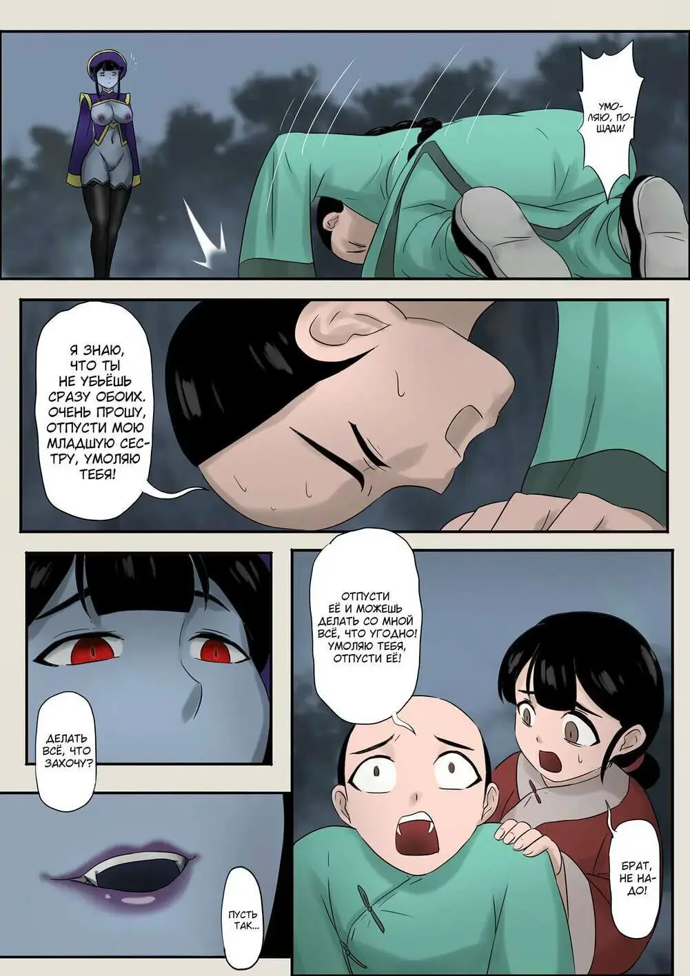 [Skyzen] Jiangshi Musume Gaiden 1 Fhentai - Page 5