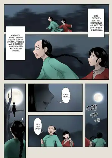 [Skyzen] Jiangshi Musume Gaiden 1 Fhentai - Page 2