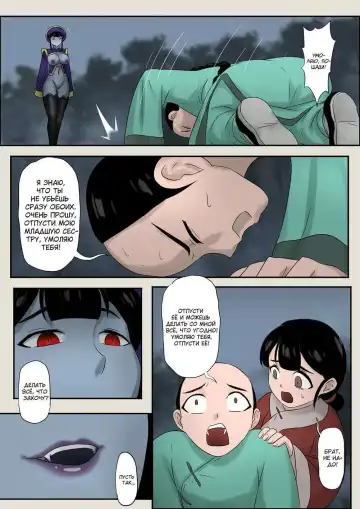 [Skyzen] Jiangshi Musume Gaiden 1 Fhentai - Page 5